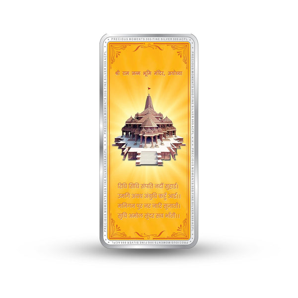 BIS Hallmarked Ram Lalla | Ram Darbar | Ram Mandir | Ayodha Temple 999 Pure Silver Bar