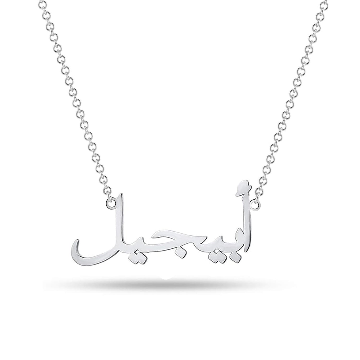 Custom Arabic Name Necklace Al Huda Arabic Necklace Arabic Pendant Name Arabic Name Necklace Al Huda