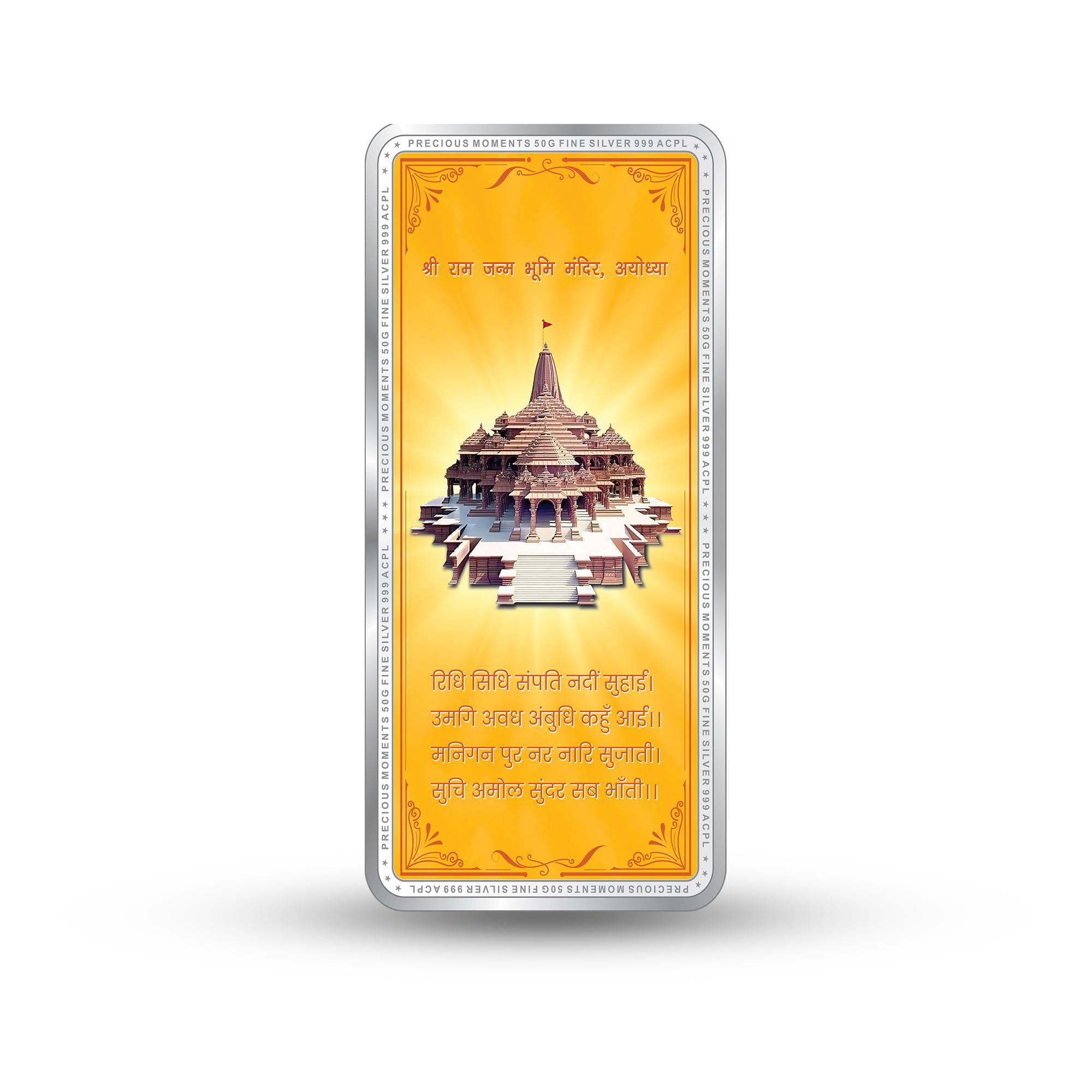 BIS Hallmarked Ram Lalla | Ram Darbar | Ram Mandir | Ayodha Temple 999 Pure Silver Bar