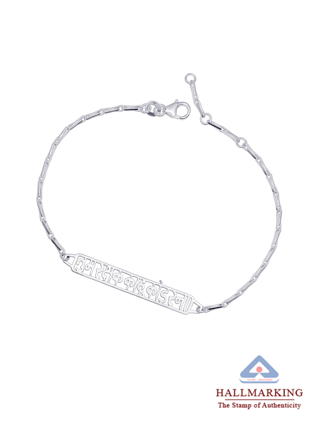 Silver Engraved ID Chain Bracelet