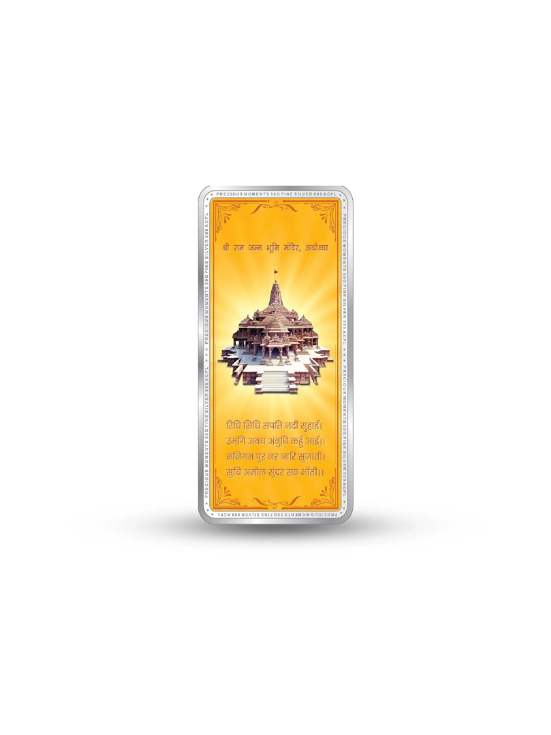 BIS Hallmarked Ram Lalla | Ram Darbar | Ram Mandir | Ayodha Temple 999 Pure Silver Bar