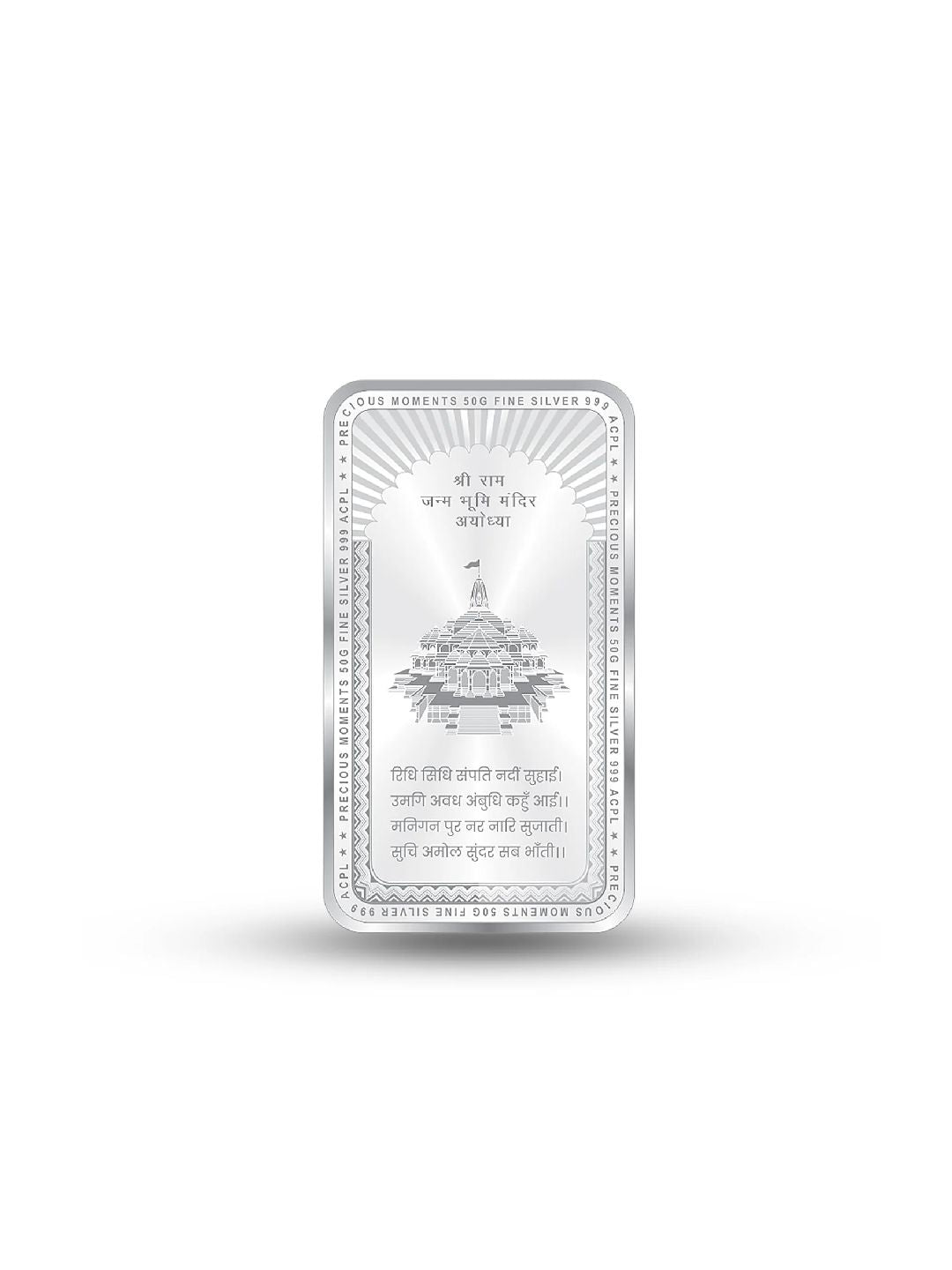 BIS Hallmarked Lord Ram Lalla | Ayodhya Temple | Ram Mandir 50Gm Silver Bar (999 Purity)