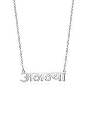 Personalized Hindi Name Necklace
