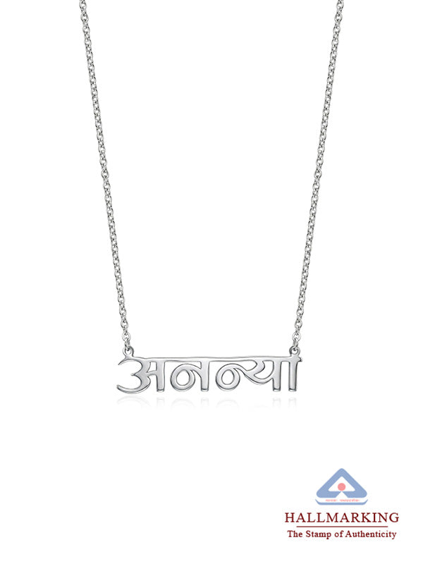 Personalized Hindi Name Necklace