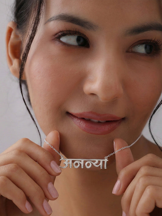 Personalized Hindi Name Necklace