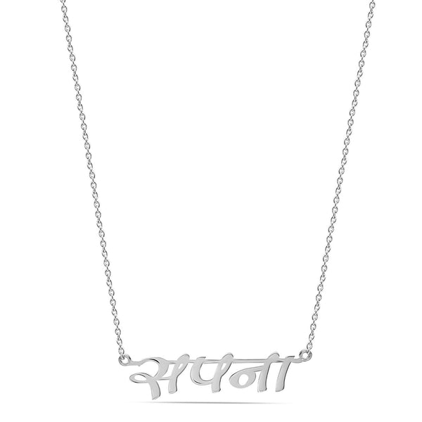 Personalised 925 Sterling Silver Hindi Name Necklace for Women Teen