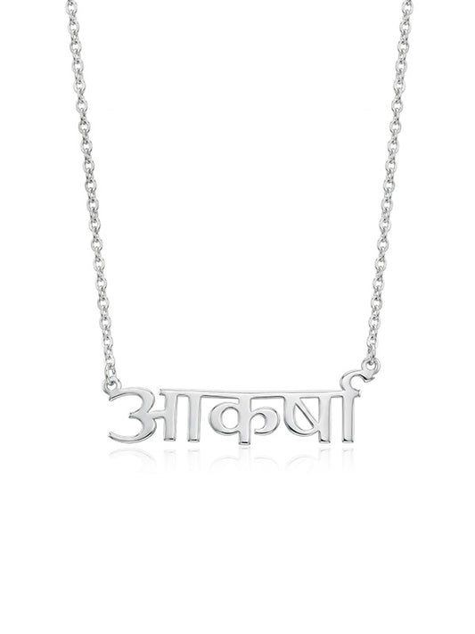 Personalized Hindi Name Necklaces
