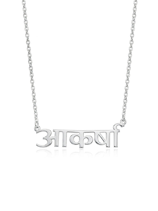 Personalized Hindi Name Necklaces