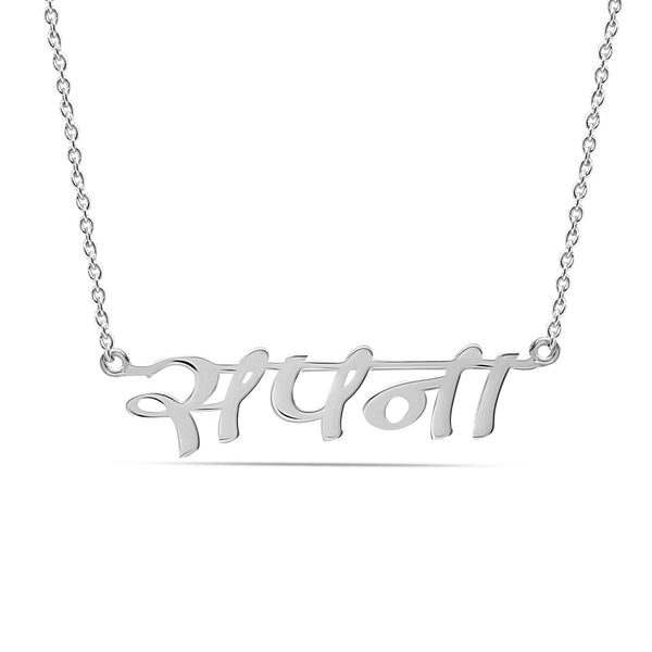 LeCalla Buy Personalised 925 Sterling Silver Hindi Name Necklace for Women Teen