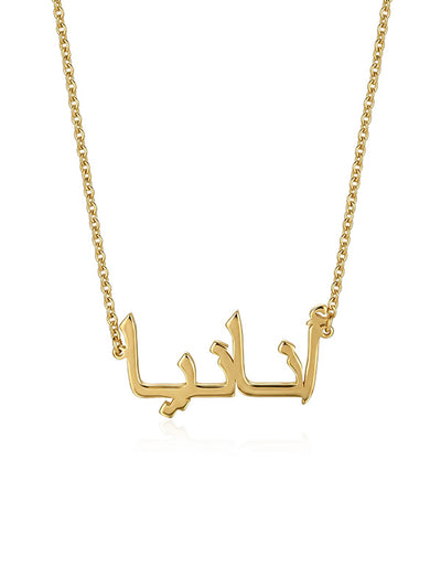 Personalized Arabic Name Gold- Plated Necklace