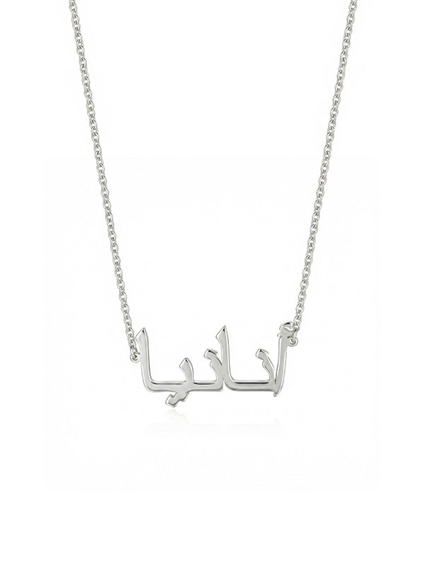 Personalized Arabic Name Necklace