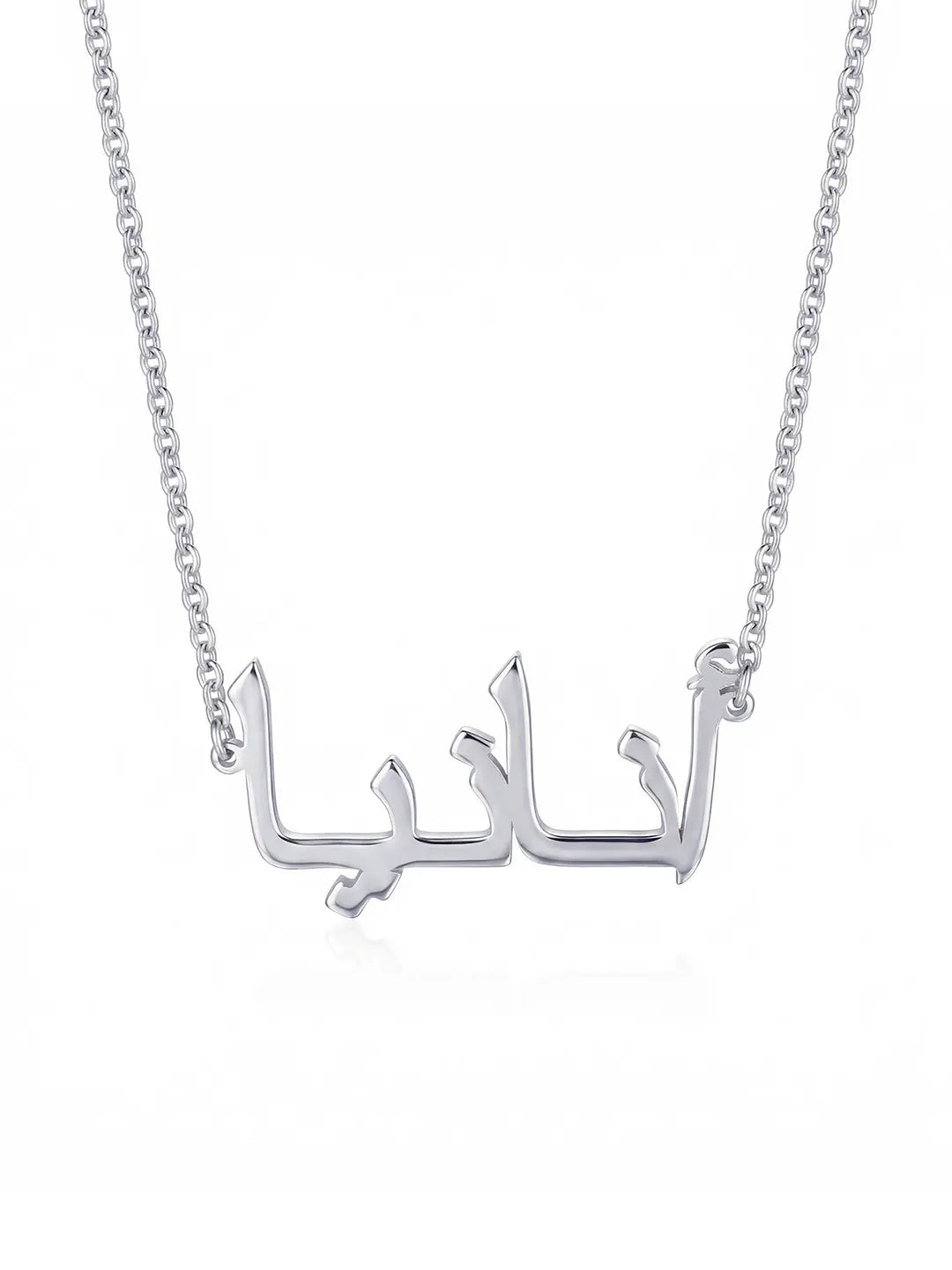Personalized Arabic Name Necklace