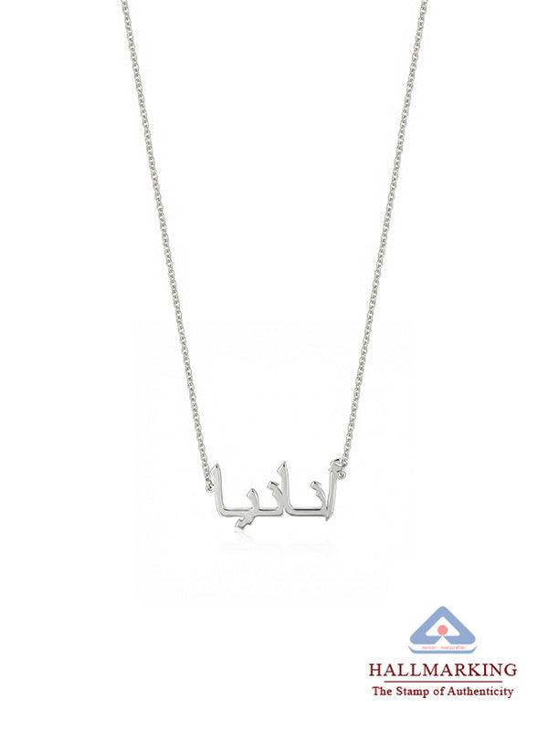 Personalized Arabic Name Necklace