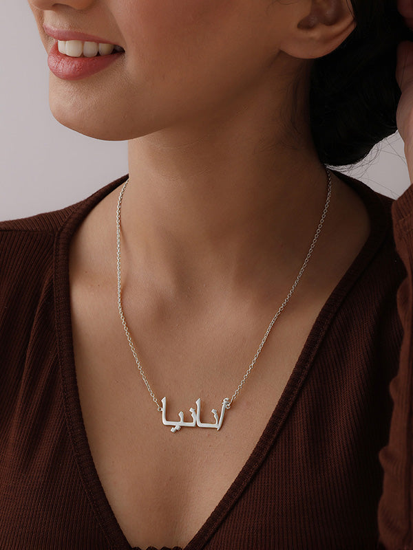 Personalized Arabic Name Necklace