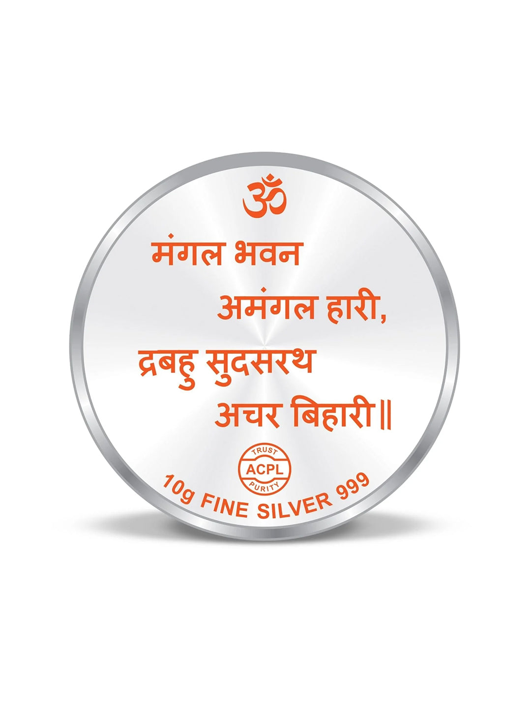 BIS Hallmarked Ram Darbar 999 Pure Silver Coin