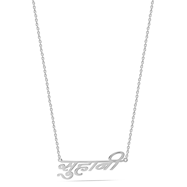 Personalised 925 Sterling Silver Hindi Name Pendant Necklace for Women Teen